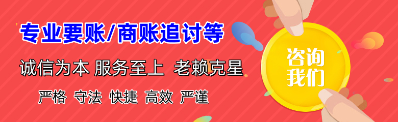 龙泉驿讨债公司